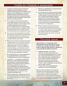 Настольная игра - Спящие Боги